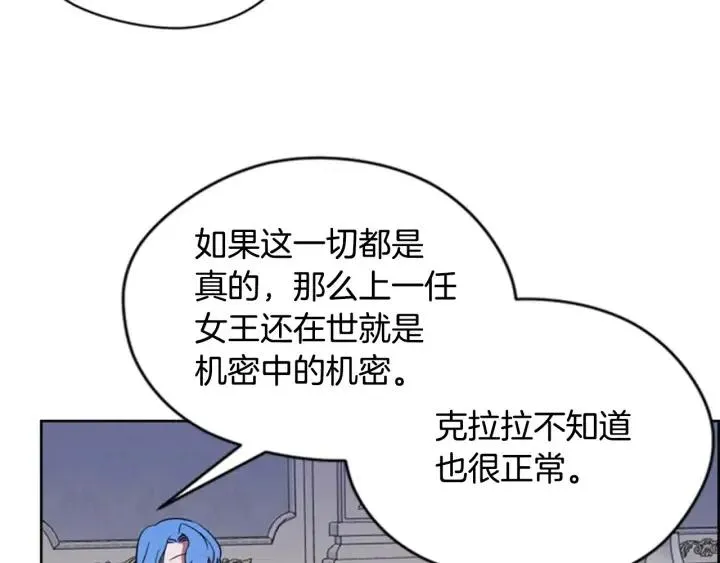 第37话 特讯！特讯！ 第24页