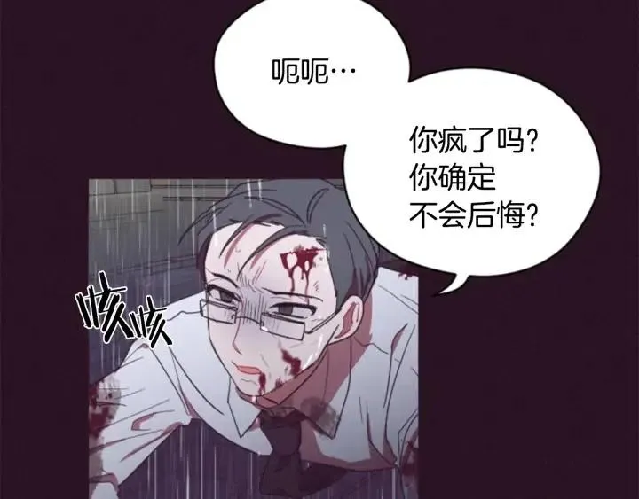 第37话 特讯！特讯！ 第30页