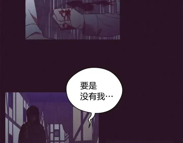 第37话 特讯！特讯！ 第31页