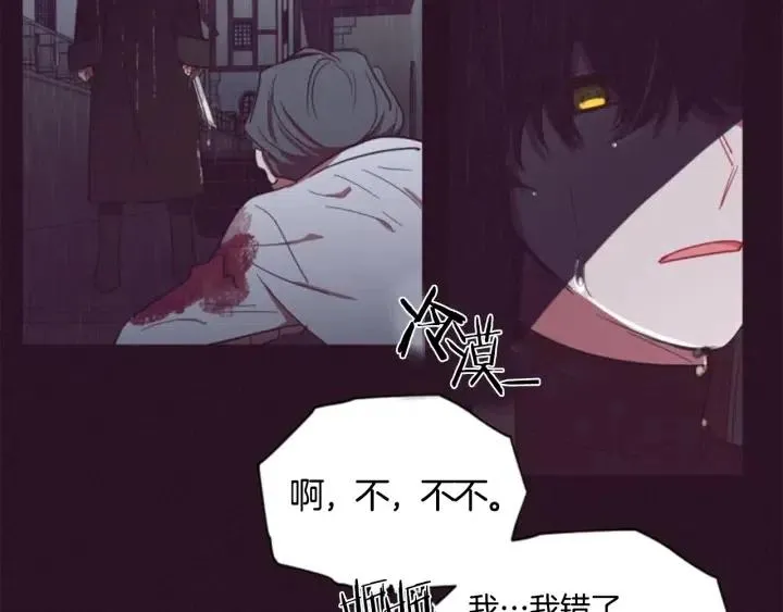 第37话 特讯！特讯！ 第32页