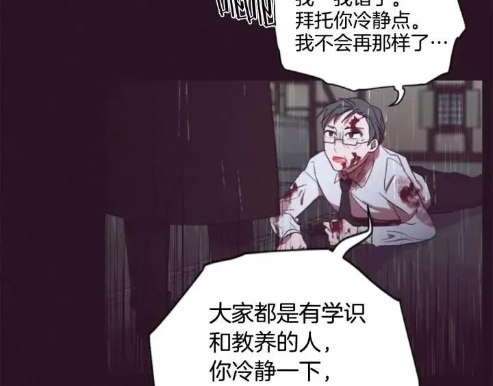 第37话 特讯！特讯！ 第33页