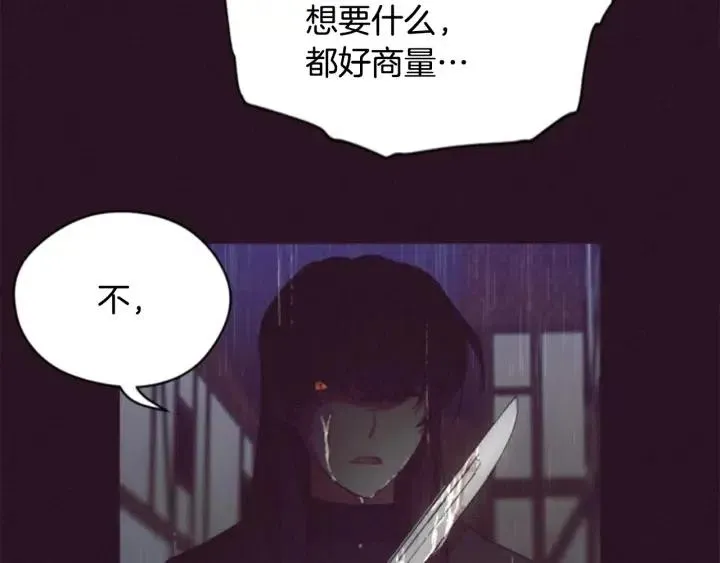第37话 特讯！特讯！ 第34页
