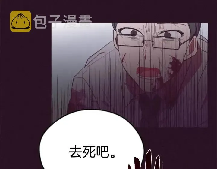 第37话 特讯！特讯！ 第36页