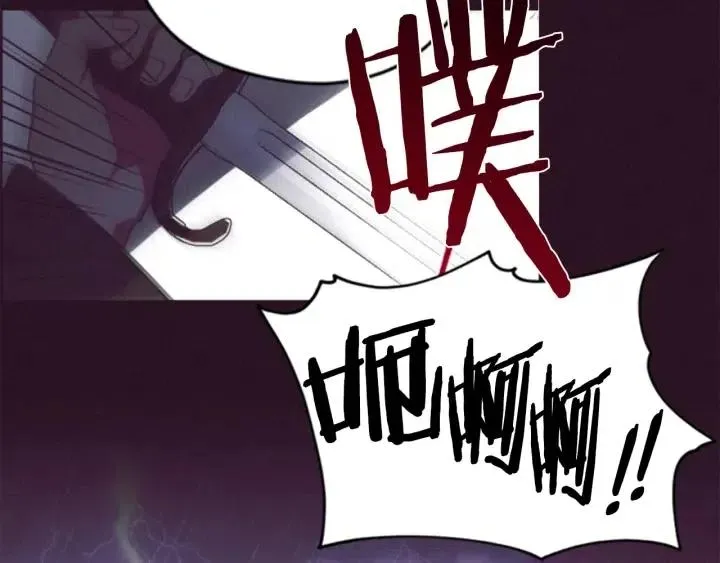 第37话 特讯！特讯！ 第37页