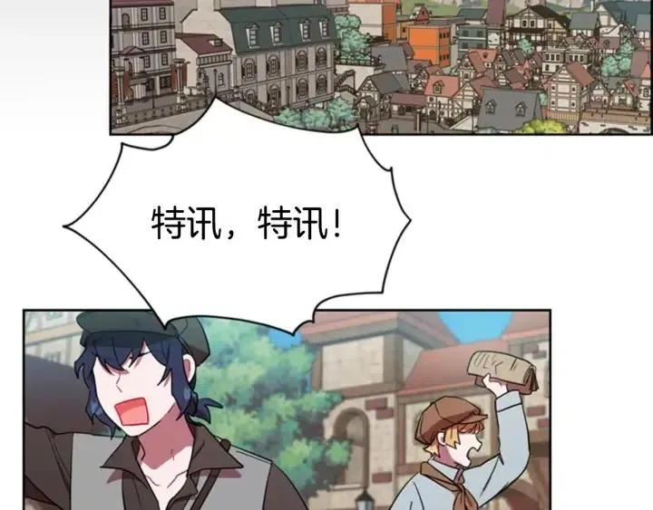 第37话 特讯！特讯！ 第41页