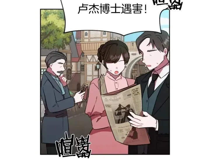 第37话 特讯！特讯！ 第43页