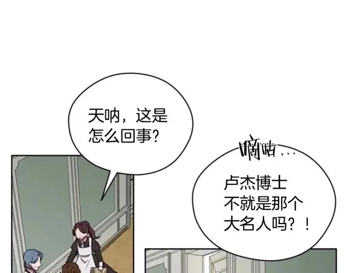 第37话 特讯！特讯！ 第45页