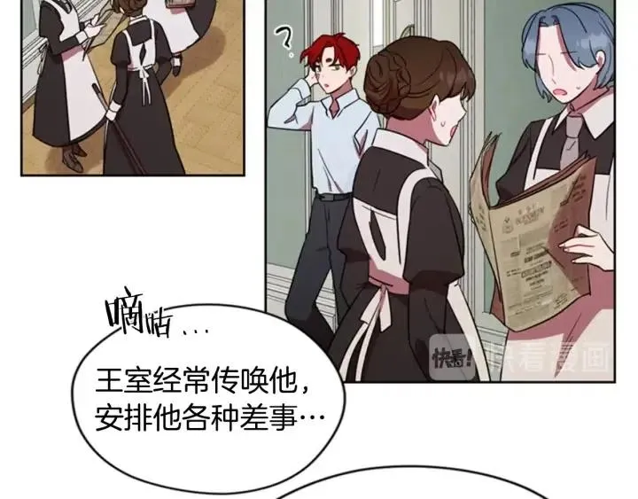 第37话 特讯！特讯！ 第46页
