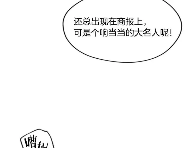 第37话 特讯！特讯！ 第47页