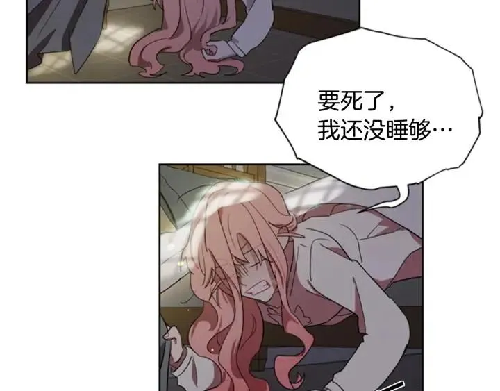 第37话 特讯！特讯！ 第50页