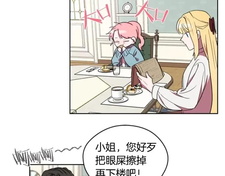 第37话 特讯！特讯！ 第53页