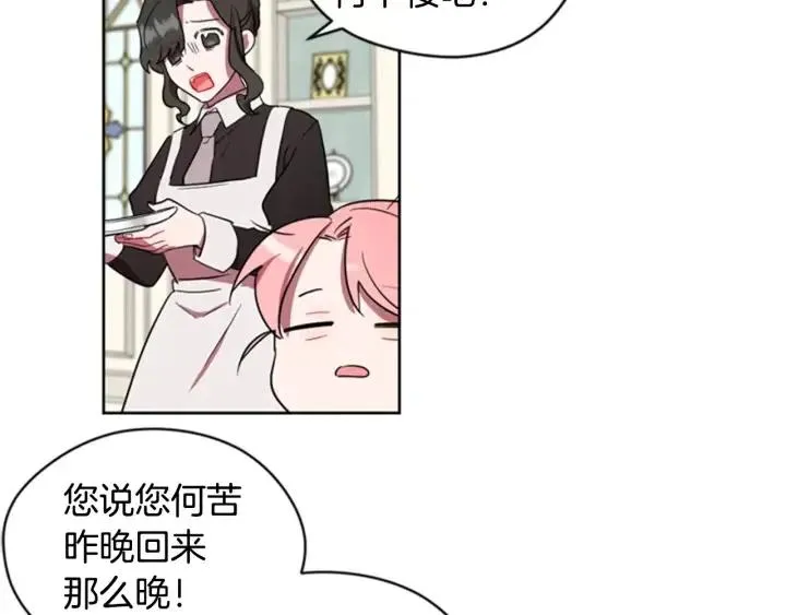 第37话 特讯！特讯！ 第54页
