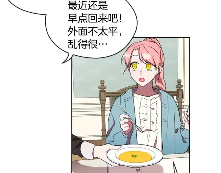 第37话 特讯！特讯！ 第55页