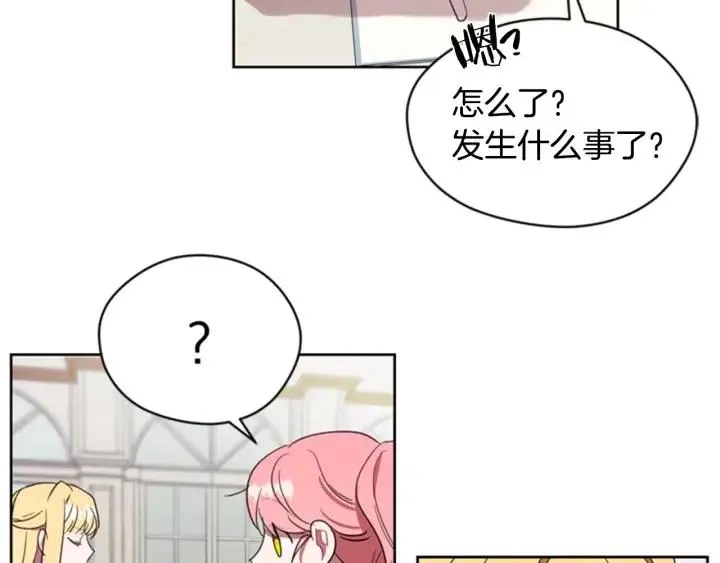 第37话 特讯！特讯！ 第56页