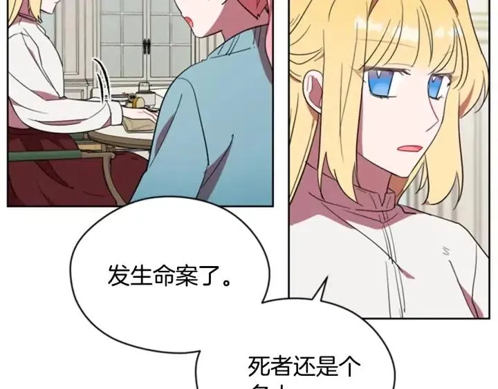 第37话 特讯！特讯！ 第57页