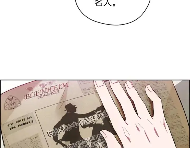 第37话 特讯！特讯！ 第58页