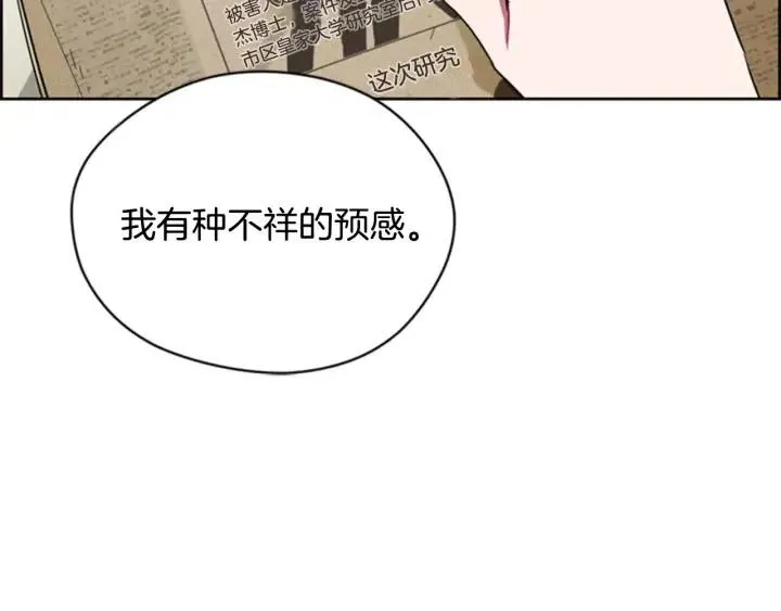 第37话 特讯！特讯！ 第59页