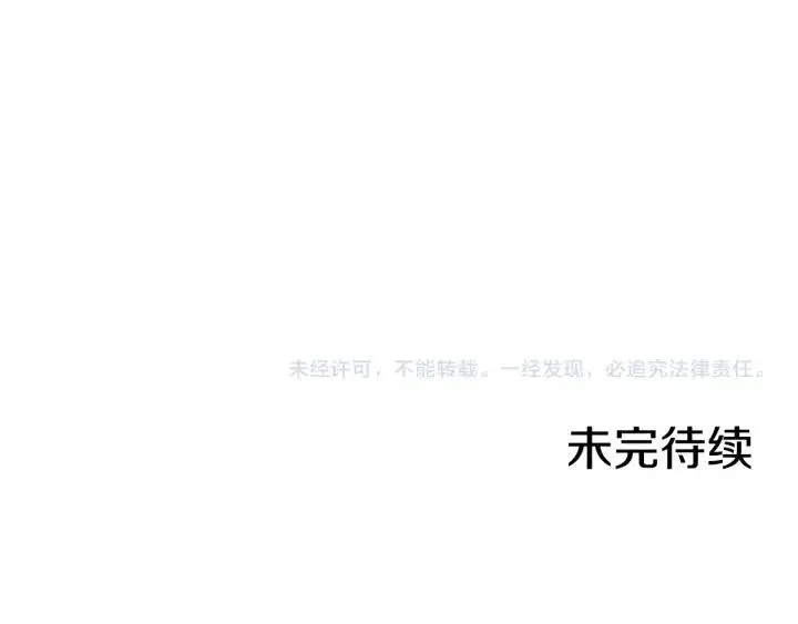 第37话 特讯！特讯！ 第60页