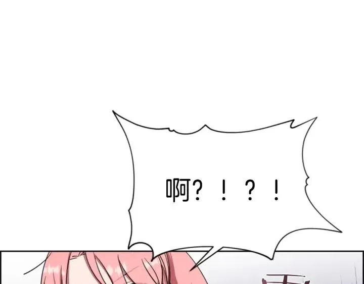 第38话 忍着 第4页