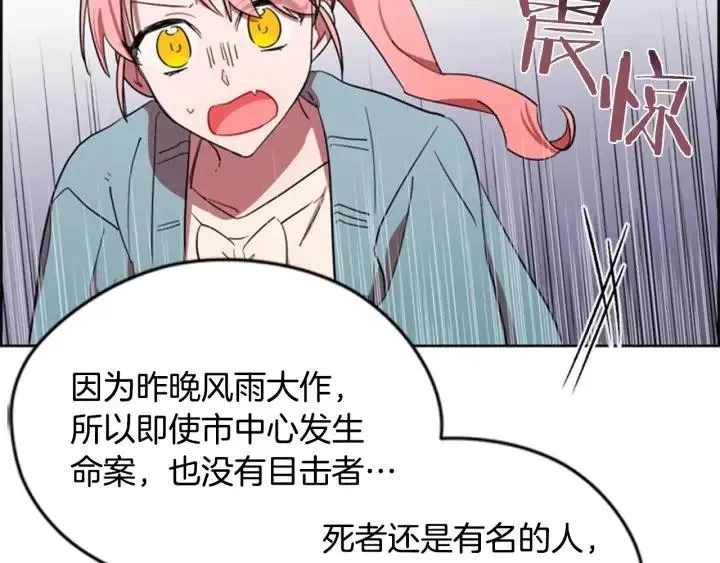 第38话 忍着 第5页