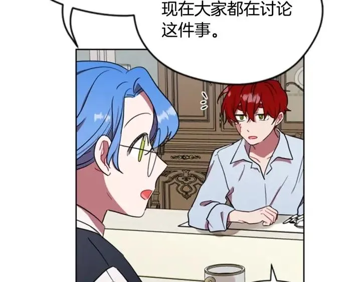 第38话 忍着 第6页
