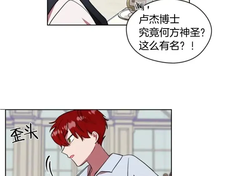 第38话 忍着 第7页