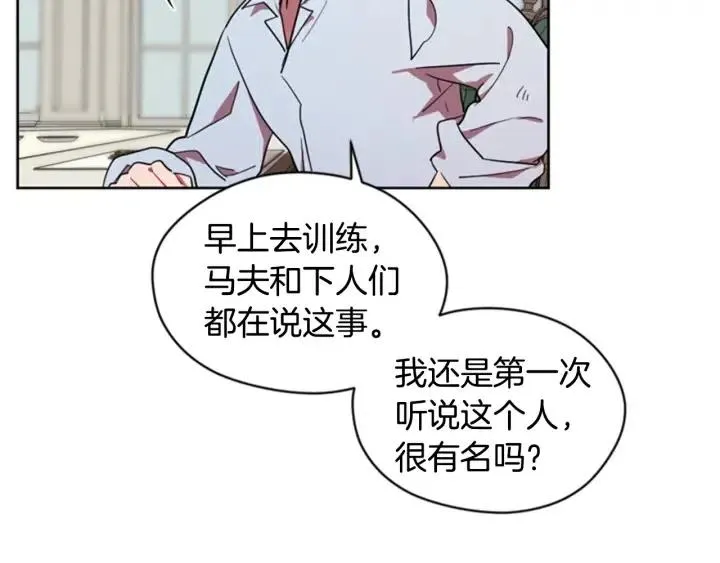第38话 忍着 第8页