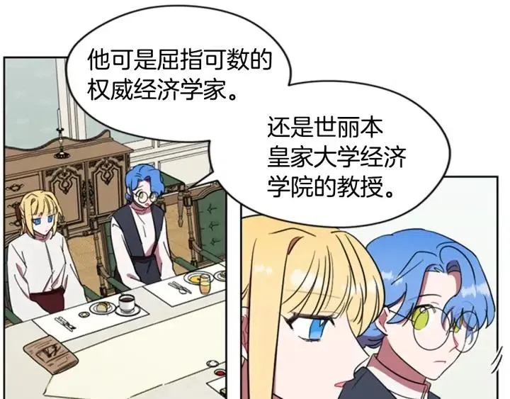 第38话 忍着 第9页