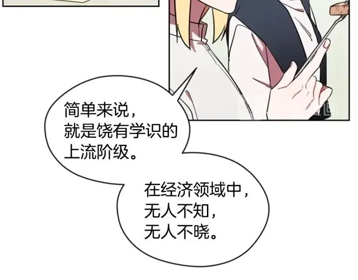 第38话 忍着 第10页