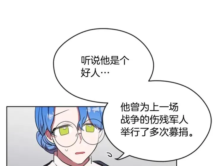 第38话 忍着 第11页