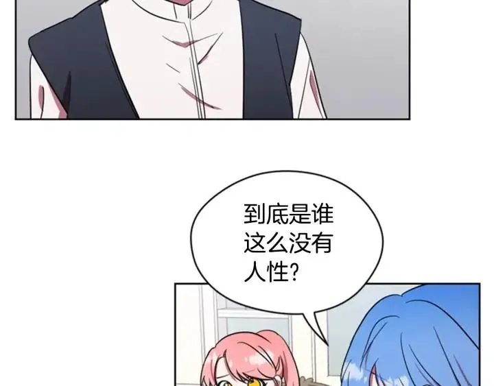第38话 忍着 第12页