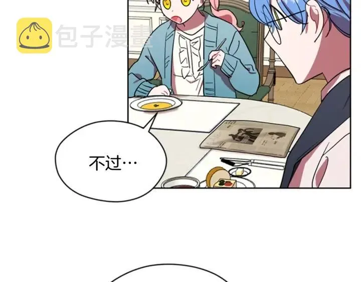 第38话 忍着 第13页