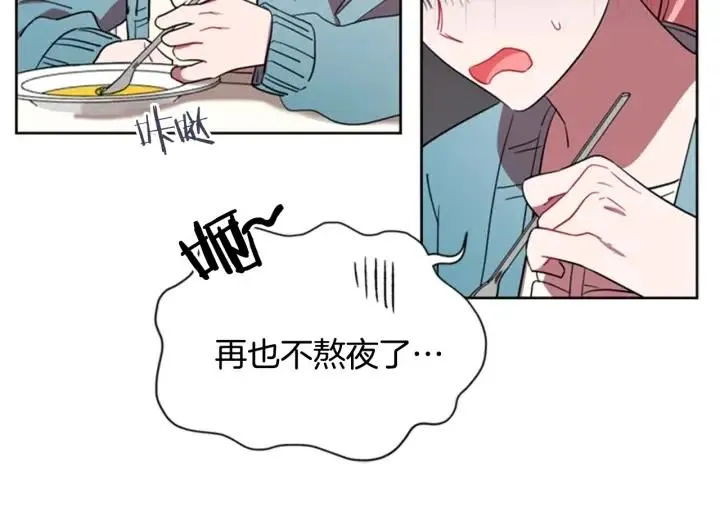 第38话 忍着 第15页