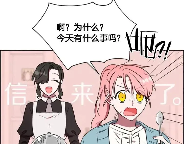 第38话 忍着 第17页