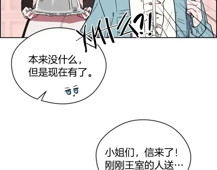 第38话 忍着 第18页
