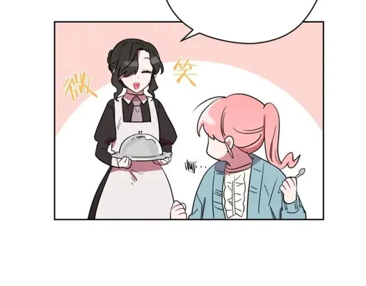 第38话 忍着 第19页