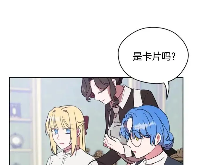 第38话 忍着 第20页