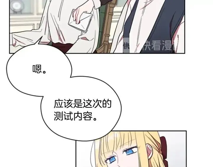 第38话 忍着 第21页