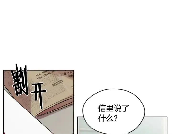 第38话 忍着 第23页