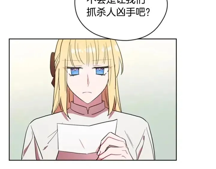 第38话 忍着 第25页