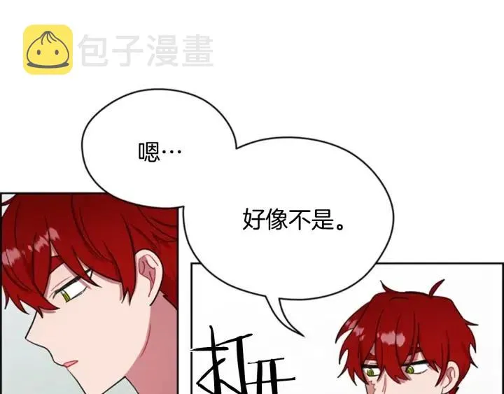 第38话 忍着 第26页