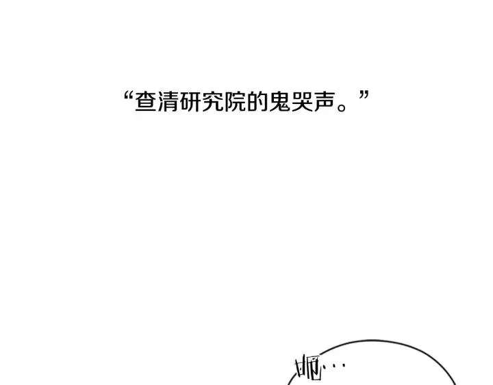 第38话 忍着 第30页