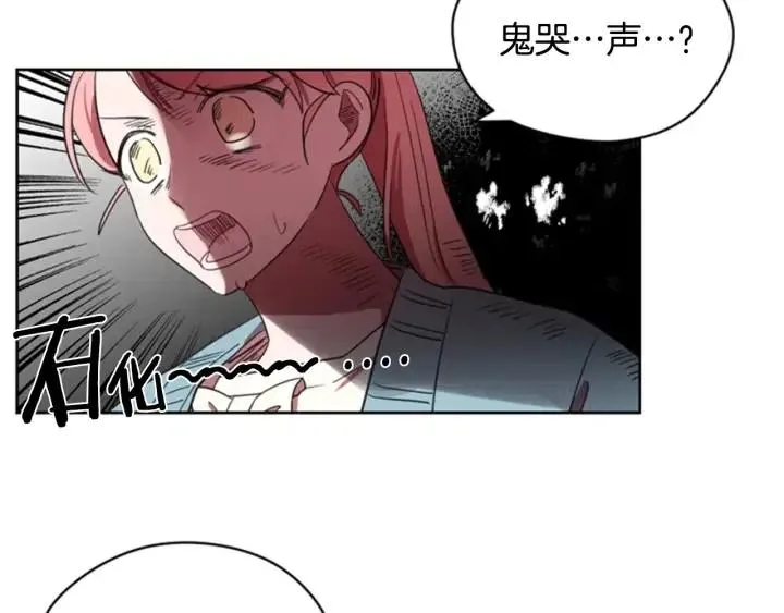 第38话 忍着 第31页