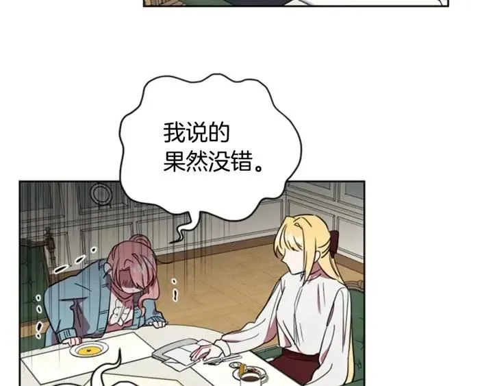 第38话 忍着 第33页