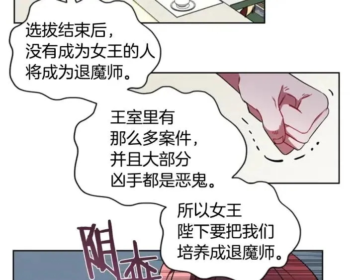 第38话 忍着 第34页