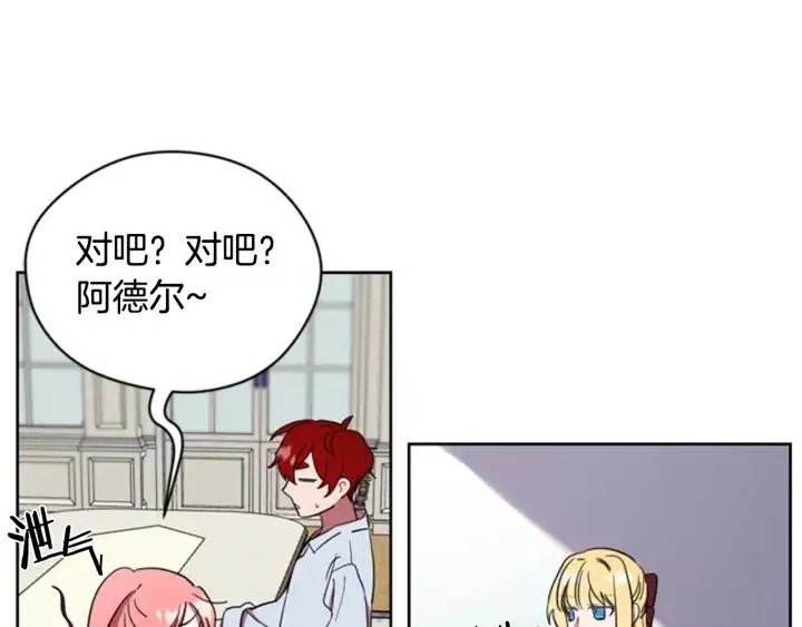 第38话 忍着 第36页