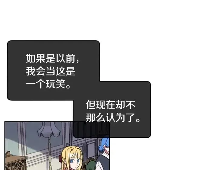 第38话 忍着 第38页