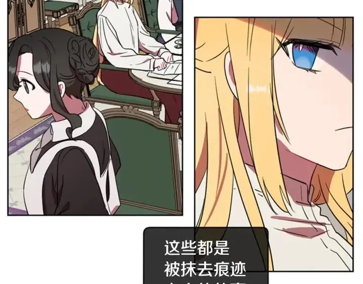 第38话 忍着 第39页