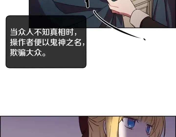 第38话 忍着 第41页