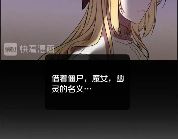 第38话 忍着 第42页